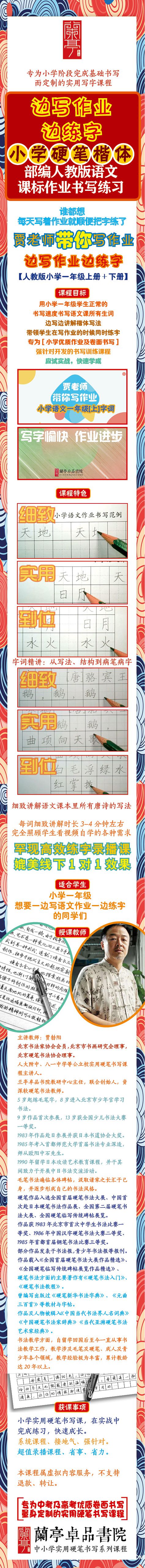一年級課標(biāo)長圖.jpg 一年級課標(biāo)長圖.jpg