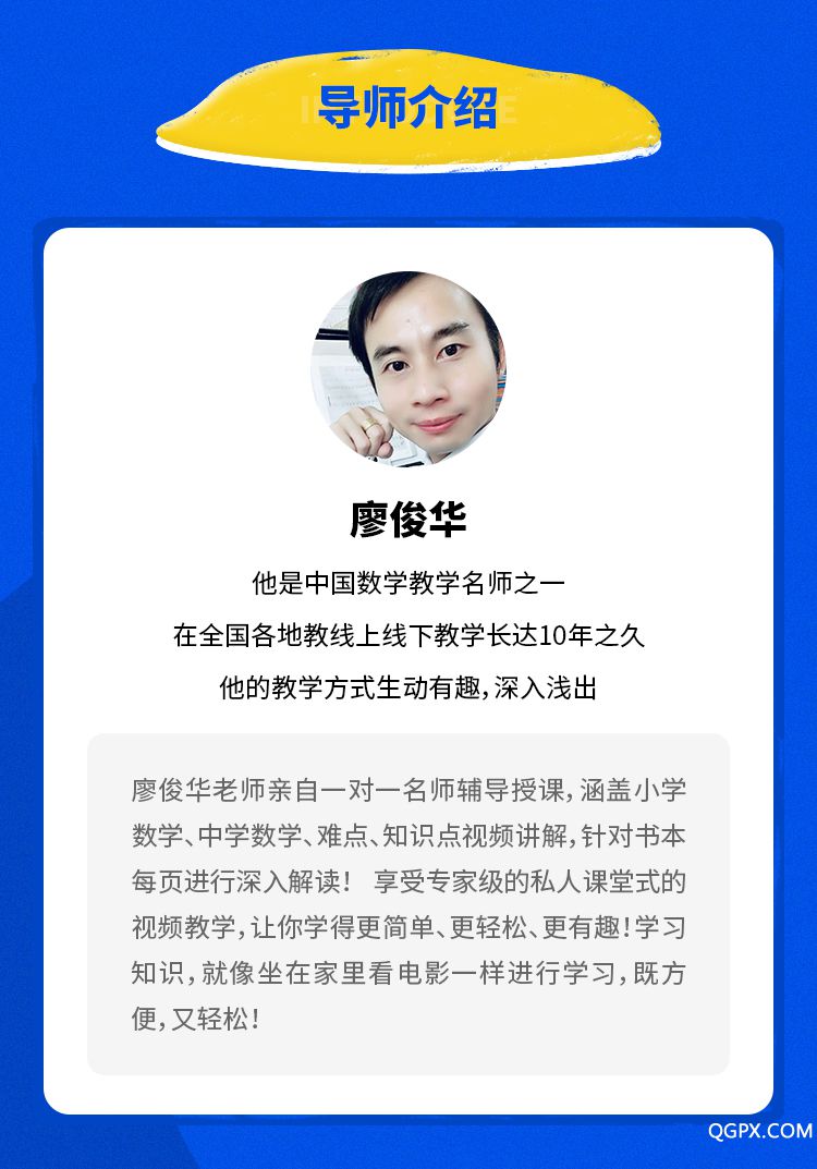 .jpg 六年級數(shù)學(xué)課-詳情頁_02.jpg