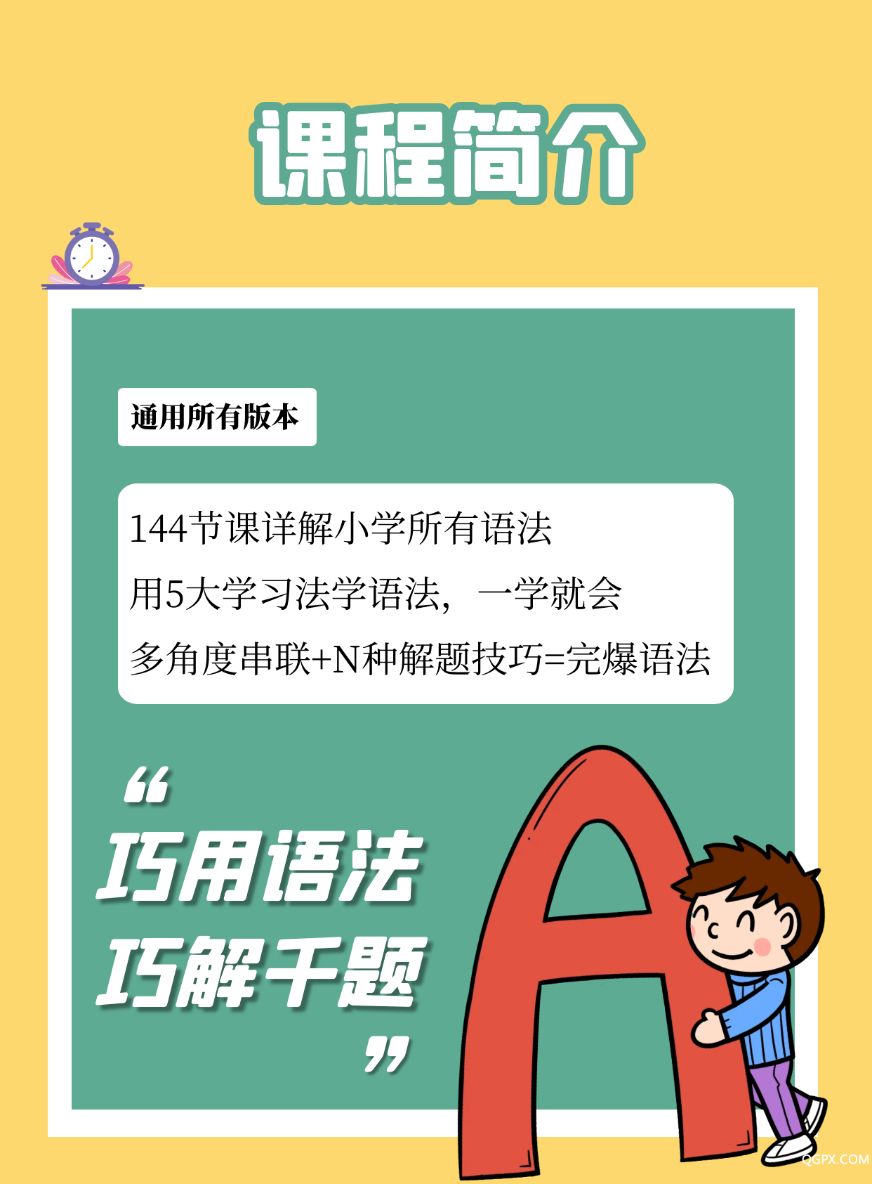 小學(xué)語法36.png