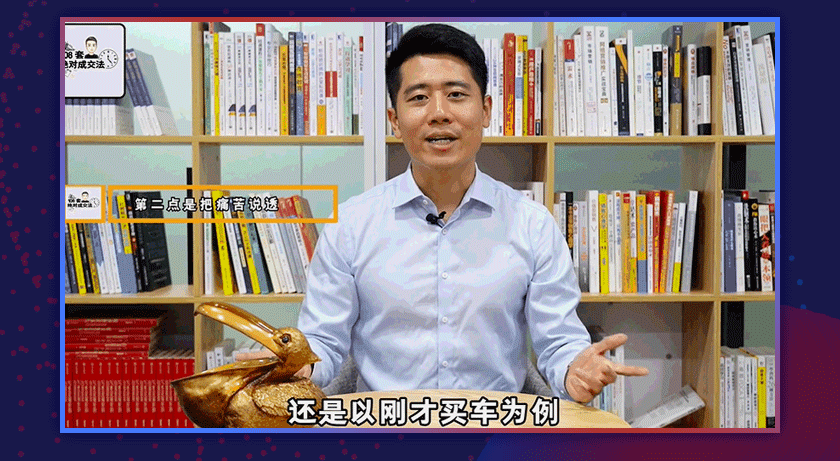 108個銷售成交話術(shù)詳情頁5.gif