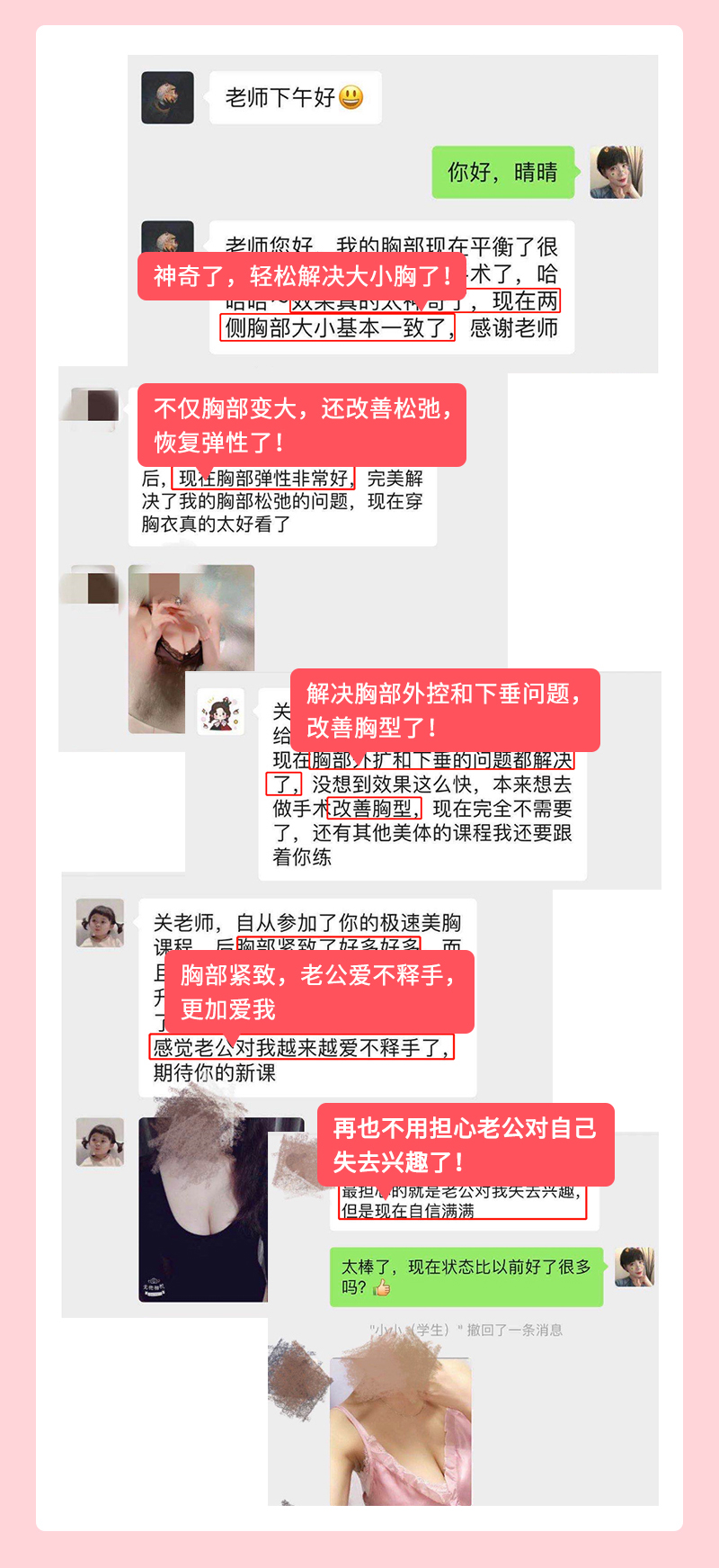 唯密美胸術-詳情頁-完整-拷貝_07.jpg